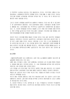 영상 매체로 인한 안전 불감증-14
