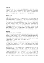카네기 인간관계론 요약 및 감상문-1