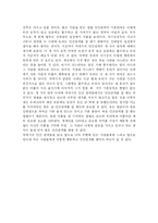 카네기 인간관계론 요약 및 감상문-3