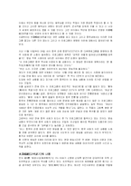 대국굴기로 본 중국-2
