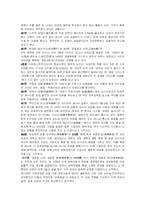 대국굴기로 본 중국-3