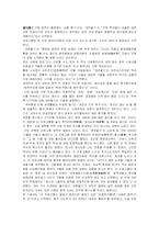 대국굴기로 본 중국-4