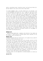 대국굴기로 본 중국-5