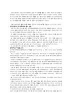 대국굴기로 본 중국-6