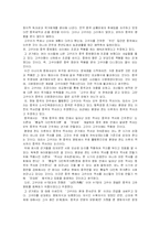 대국굴기로 본 중국-7