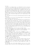 대국굴기로 본 중국-8