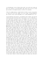대국굴기로 본 중국-9