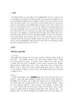 [중국문화] 중국의 성문화에 대해서-1