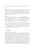 [중국문화] 중국의 성문화에 대해서-2