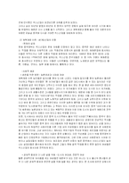 [중국문화] 중국의 성문화에 대해서-3