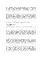 [중국문화] 중국의 성문화에 대해서-4
