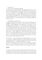 [중국문화] 중국의 성문화에 대해서-5
