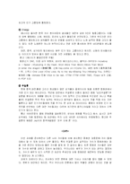 [중국대중문화] 중국대중문화(중국 남자연예인들).-6