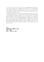 [중국대중문화] 중국대중문화(중국 남자연예인들).-7