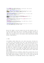 [매스컴] 인터넷신문-6
