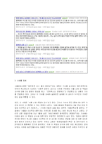 [매스컴] 인터넷신문-8