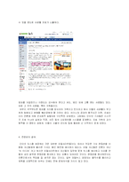 [매스컴] 인터넷신문-9