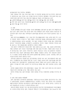 [중국문화] 중국의 미용-2