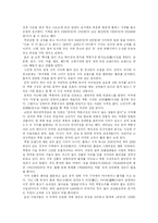 [중국문화] 중국의 미용-3
