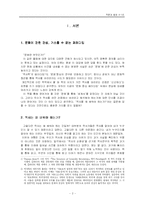 문화로 읽는 세계사-2
