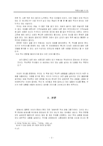 문화로 읽는 세계사-3