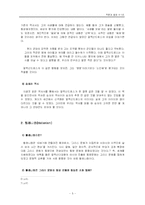 문화로 읽는 세계사-5