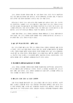 문화로 읽는 세계사-6