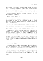 문화로 읽는 세계사-8