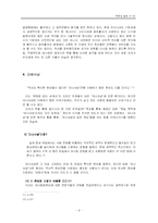 문화로 읽는 세계사-9