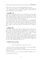 문화로 읽는 세계사-11
