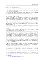 문화로 읽는 세계사-12