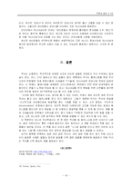 문화로 읽는 세계사-13