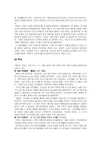 아랍 지역 기구에 대해서(OPEC, GCC)-4