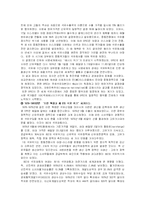 아랍 지역 기구에 대해서(OPEC, GCC)-5