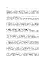 아랍 지역 기구에 대해서(OPEC, GCC)-6