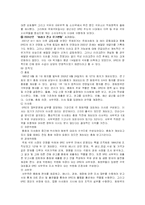 아랍 지역 기구에 대해서(OPEC, GCC)-7