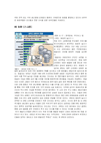 아랍 지역 기구에 대해서(OPEC, GCC)-8