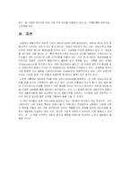 아랍 지역 기구에 대해서(OPEC, GCC)-13