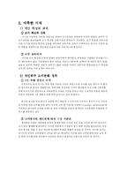 [트랜드분석] 자기중심적 사회 -미래 트랜드-15