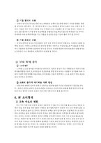 [트랜드분석] 자기중심적 사회 -미래 트랜드-17