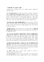 [사회복지실천] 생활모델-11