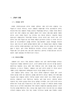 이탈리아의 세속 권력과 교황청-2
