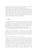 이탈리아의 세속 권력과 교황청-3