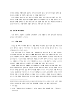 이탈리아의 세속 권력과 교황청-4