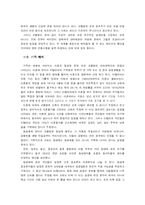이탈리아의 세속 권력과 교황청-5