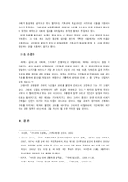 이탈리아의 세속 권력과 교황청-6