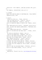 이탈리아의 세속 권력과 교황청-8