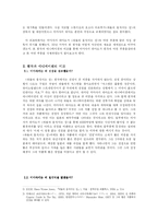 미야자키 하야오 `하울의 움직이는 성`에 대한 비교분석-3