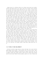미야자키 하야오 `하울의 움직이는 성`에 대한 비교분석-4