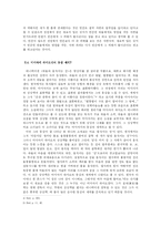 미야자키 하야오 `하울의 움직이는 성`에 대한 비교분석-5